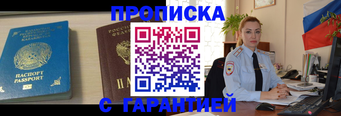 прописка от собственника в Костромской области