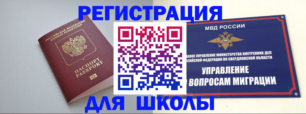 регистрация в Костромской области