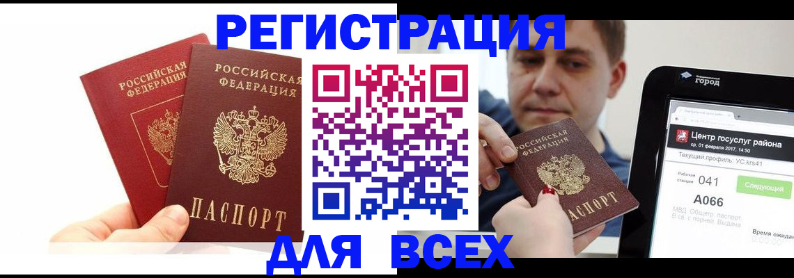 временная регистрация для школы в Костромской области