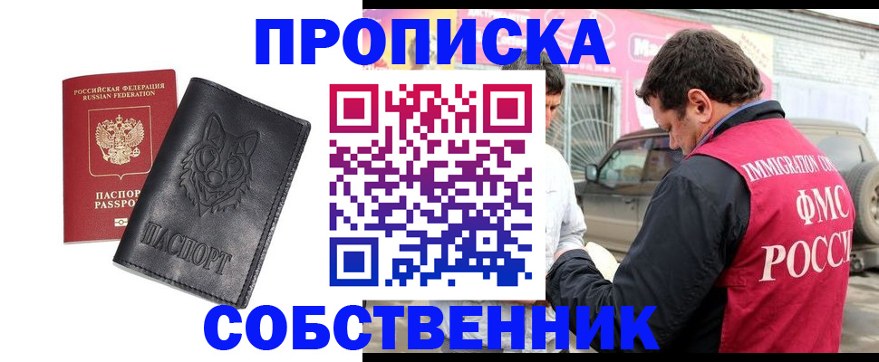 временная регистрация законно в Костромской области