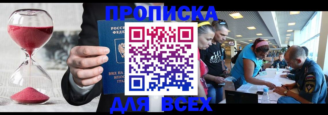 временная регистрация купить в Костромской области