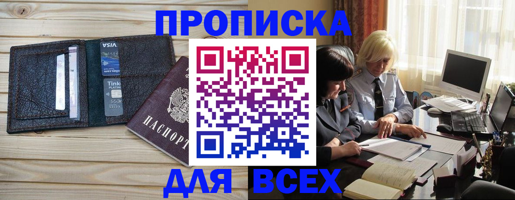 прописка регистрация в Костромской области